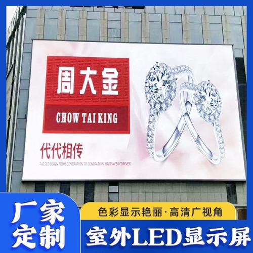 户外高清广告屏 P10全彩LED显示屏与大型广场屏的应用与优势