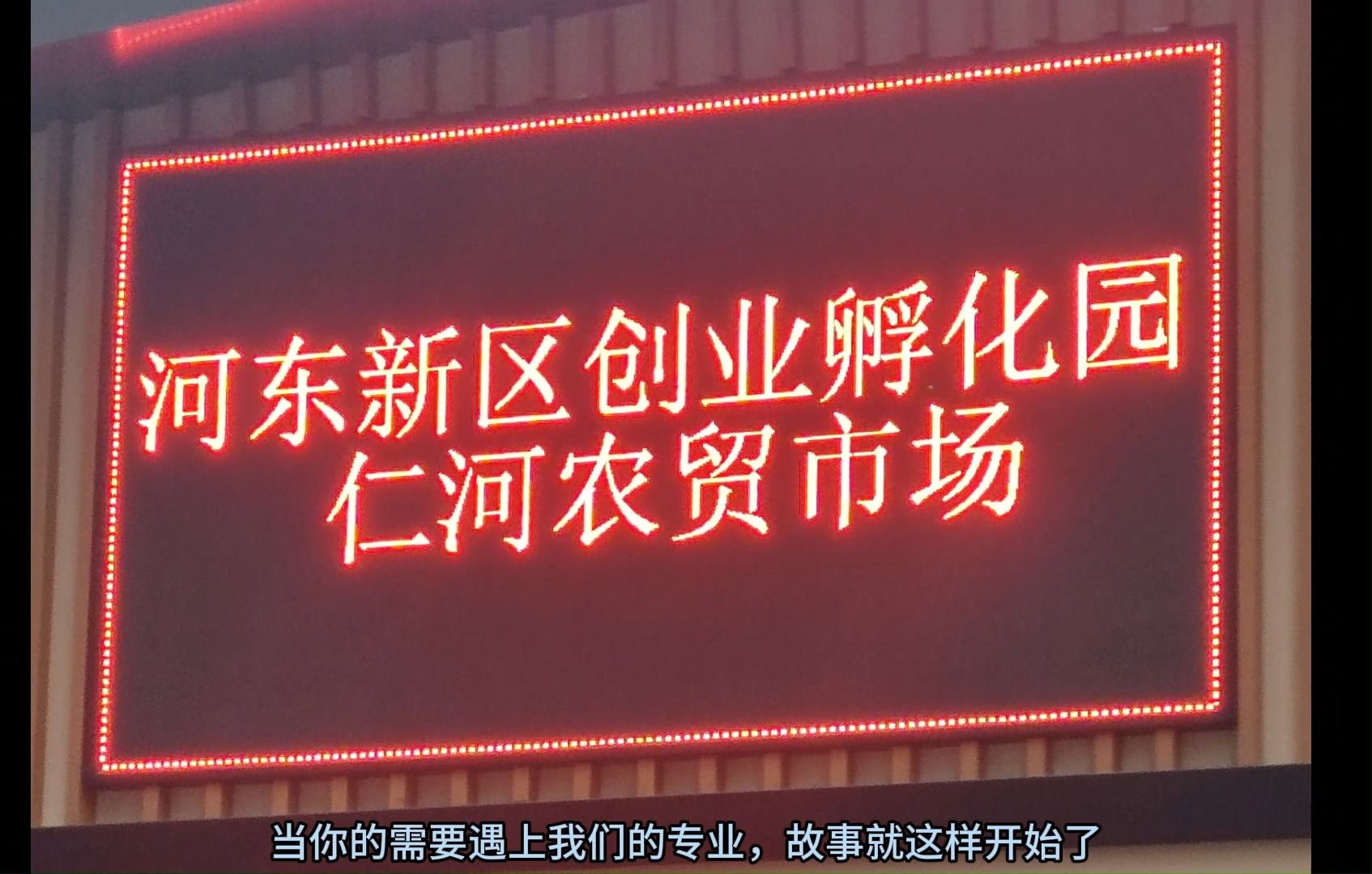 恶劣天气下的清晰视界 XX地标户外LED防水屏安装案例解析