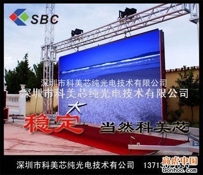 供应来宾LED大户外屏 深圳市科美芯纯光电技术引领户外广告新浪潮